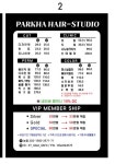 박하헤어스투디오