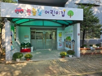 늘솔길어린이집
