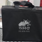 153수산