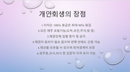 법무사구암사무소