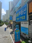 늘봄공인중개사사무소