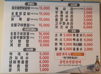춘천호반숯불닭갈비