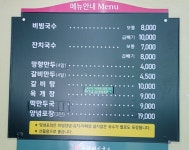 망향비빔국수 유성점