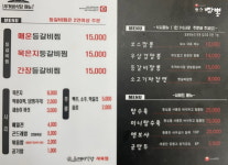 보스짬뽕