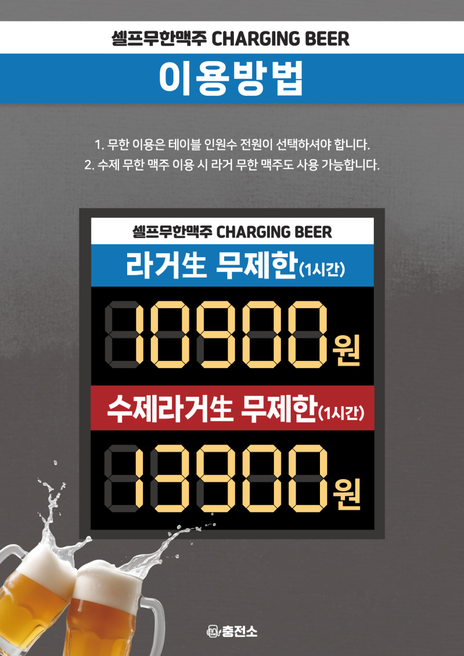 주류 충전소 이미지