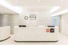 피어봄의원 부평