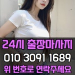 출장마사지