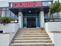 구룡포대게마트