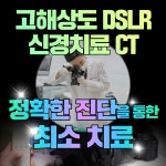 1미리치과의원 신중동역