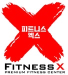 피트니스엑스