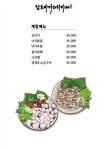남도바다의하카세