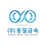동일금속코일센타 양산지점
