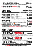 깻님이네 막회집