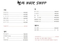 현서헤어샵