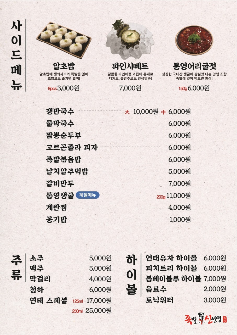 우리동네 족발이다 이미지