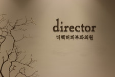 디렉터피부과의원 강동점