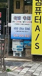 미소컴퓨터