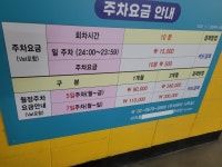 리치몰 주차장