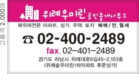 위례우미린공인중개사사무소