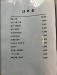 건산리포차