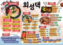 회성댁