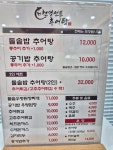 천생연분추어탕