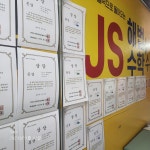 동성, 극동 해법수학교습소