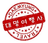 노랑풍선 대명여행사