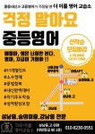 더이룸영어교습소