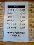 바른윤식당