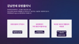 강남연세외과의원