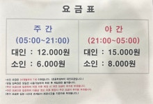 현대 목욕탕
