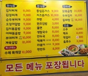 삼보식당