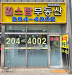 힐스탑(204-4002)공인중개사사무소