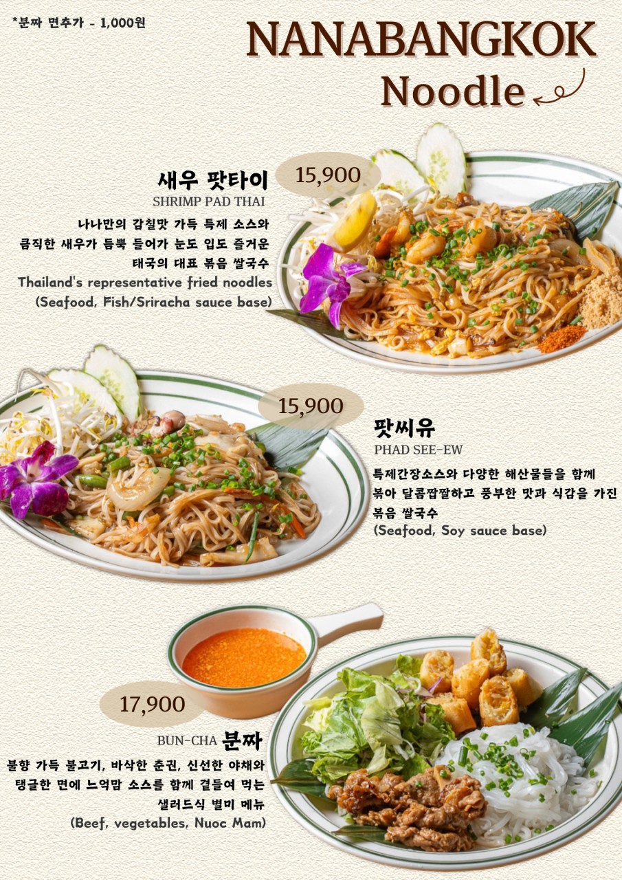 나나방콕순천호수공원점 이미지