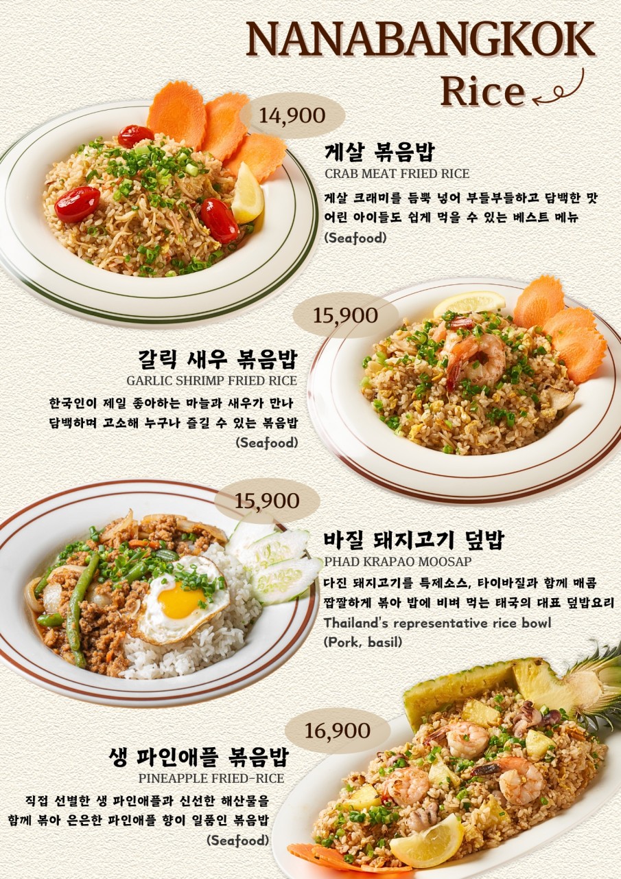 나나방콕순천호수공원점 이미지