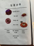 건산리포차