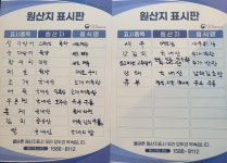 참맛참치정육식당 평택본점
