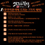 쭈꾸미본색 명지점