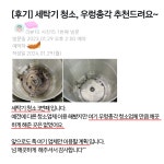 수원에어컨청소 세탁기청소 우렁총각