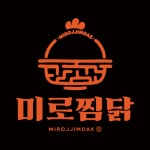 미로찜닭
