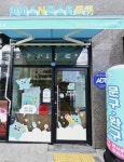 아이스앤몬스터문구 안동푸르지오점