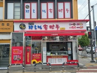 장호덕손만두 김천역점