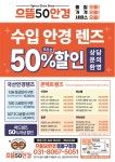 으뜸50안경 영통구청점