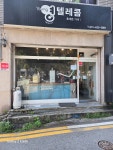 영텔레콤
