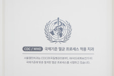 서울열린치과의원