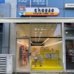 치즈실내복 원주점