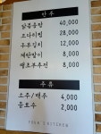 바른윤식당