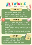 영어문해력 트윙클영어