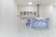 연세세브란스치과의원